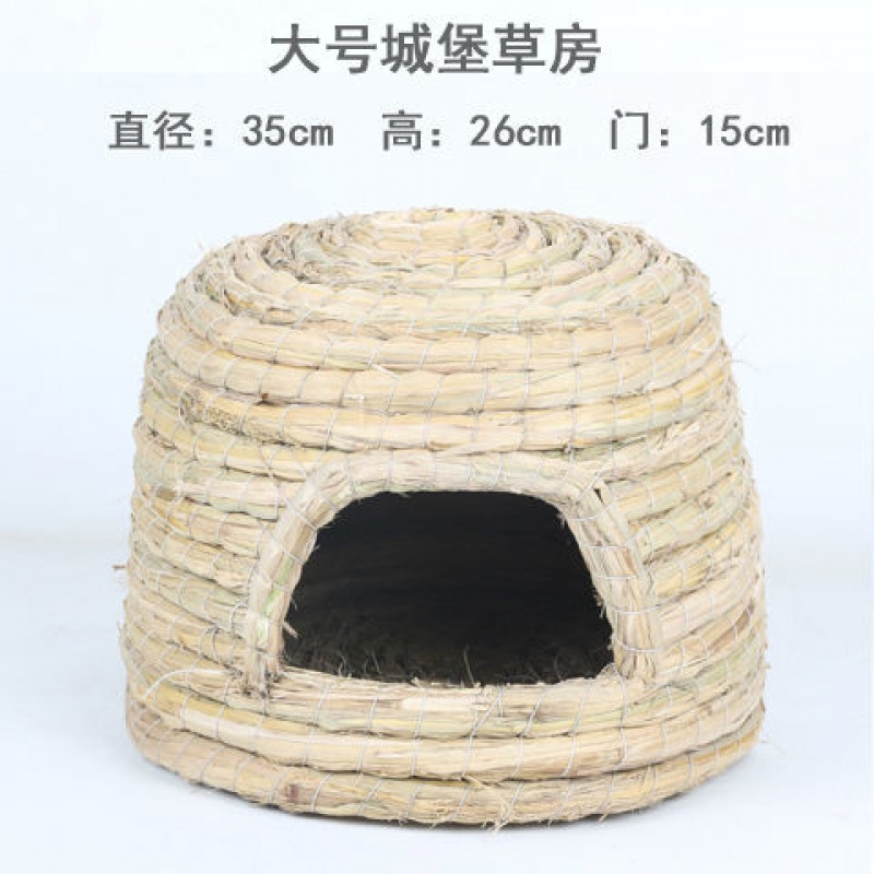 冬松鼠荷兰猪龙猫豚鼠刺猬兔子窝过冬兔窝 大号拖鞋草窝 送零食【图片