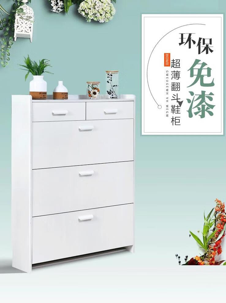 子木雅居 翻斗鞋柜把手家用门口多功能大容量收纳80高鞋柜三层带抽屉深40门口反斗鞋柜门后斜放小鞋柜 60长17厚120高(单层单抽)