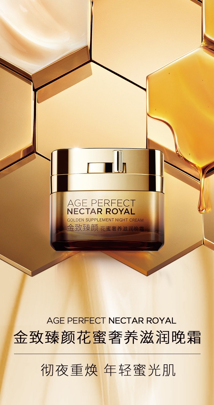 欧莱雅(loreal)女士护肤化妆品套装金致臻颜花蜜奢养紧妍系列(提拉