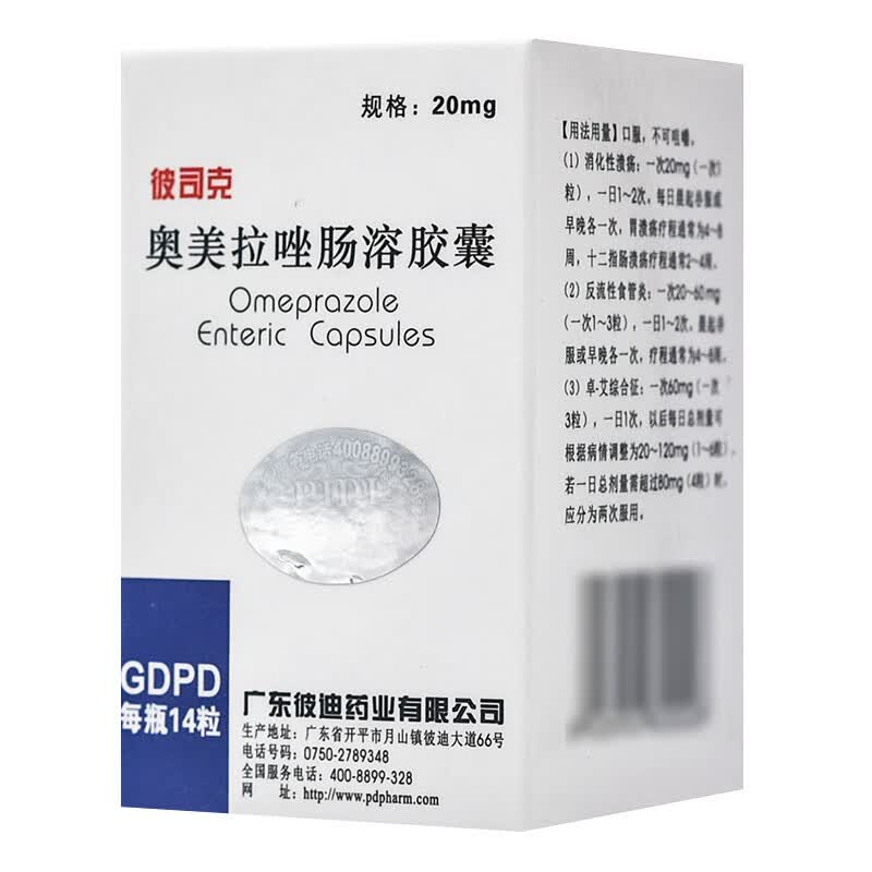 pidi彼迪彼司克奥美拉唑肠溶胶囊14粒盒清热解毒利咽消肿胃痛胃胀胃