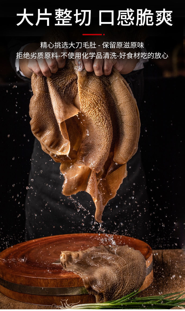 新鲜大片毛肚4斤装牛百叶冰鲜牛杂毛肚涮火锅食材1斤脆爽毛肚2斤