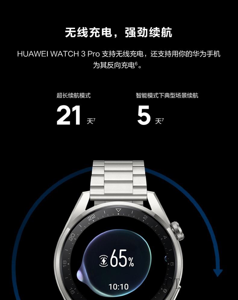 华为手表watch 3 pro独立通话esim智能4g电话免插卡蓝牙高端商务男士