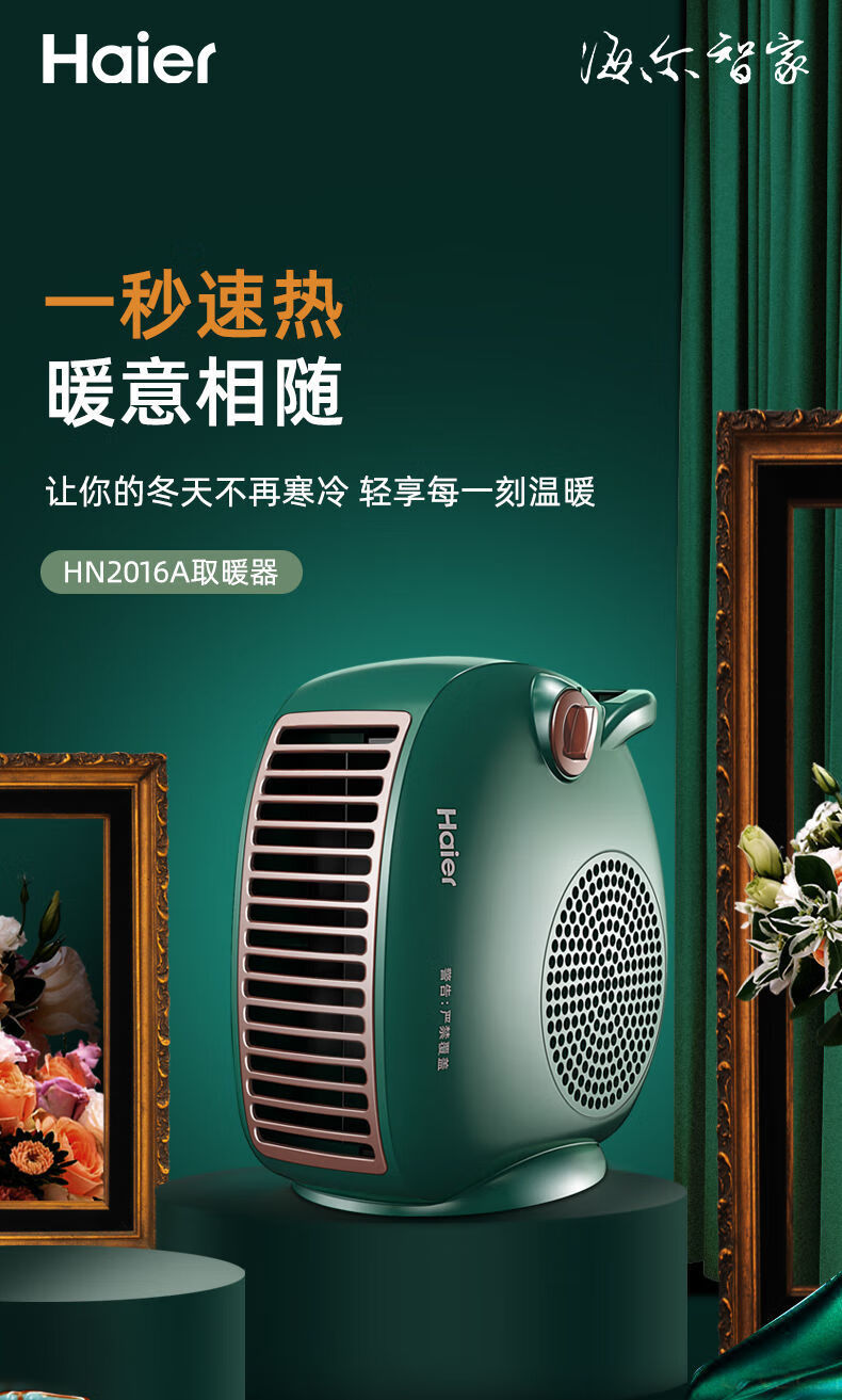 尾货机未使用海尔暖风机家用取暖器小型节能省电暖气速热风机小太阳