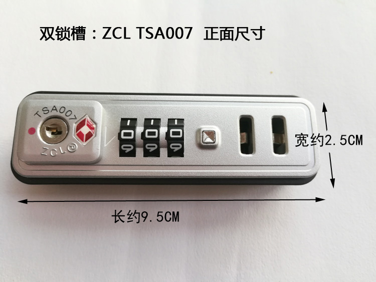 密码锁箱包密码锁拉杆箱密码锁铝框箱行李箱密码锁双锁槽xfgtsa007