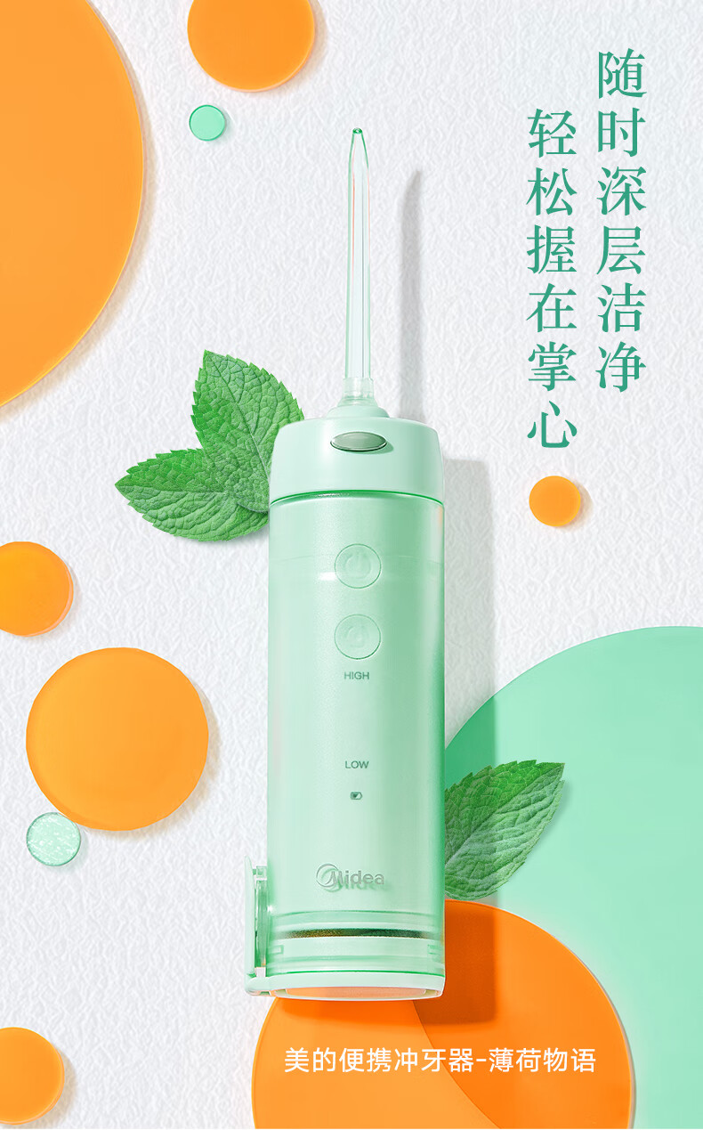 美的midea 智能无线冲牙器便携式冲牙器/水牙线/洗牙器/洁牙机 小蓝鲸