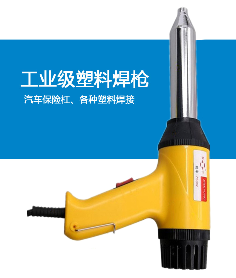 塑料焊枪500w700w调温塑料焊枪热风枪塑焊枪枪芯带风嘴可焊条龟博士