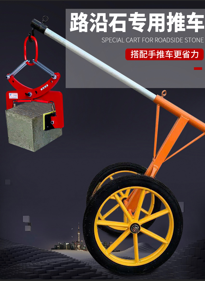 大理石板夹路沿石材夹石板起吊工具路边安装大理石材夹吊钳石夹子加厚