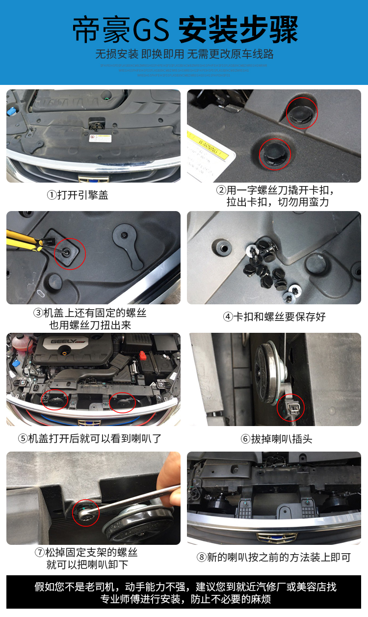 轩逸鸣笛喇叭位置图图片