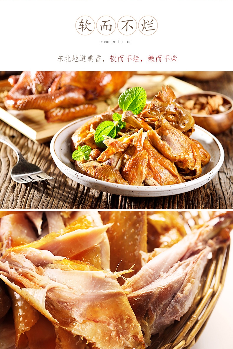 裕昌烧鸡大王北派烧鸡650g只盒装东北特色小吃裕昌烧鸡大王650g只