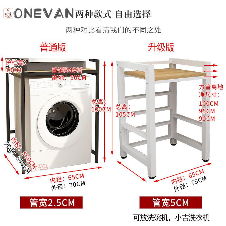 洗衣机烘干机叠放架洗衣机置物架双层置地滚筒烘干机洗碗机阳台洗衣机可定制叠放架子 白架白板 【承重300斤】非主图款-不能放烘干机等