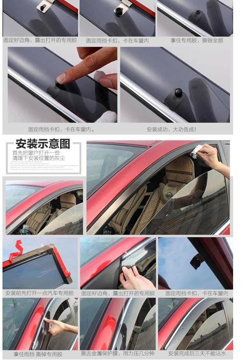 东风启辰t70晴雨挡车窗雨眉改装专用遮雨条1518款t70x汽车挡雨板启辰