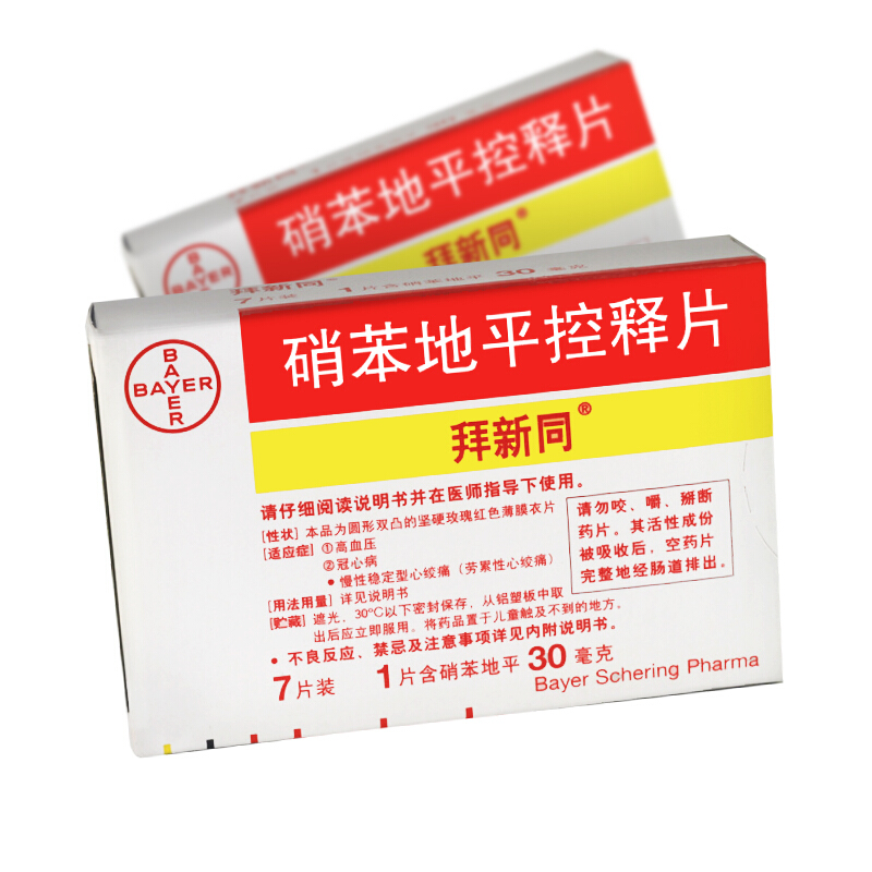 拜新同 硝苯地平控释片30mg*7片 1盒装【图片 价格 品牌 报价】-京东