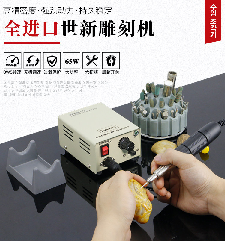 韩国90牙机雕刻机小型玉石翡翠打磨机木雕核雕玉雕雕刻工具 世新90
