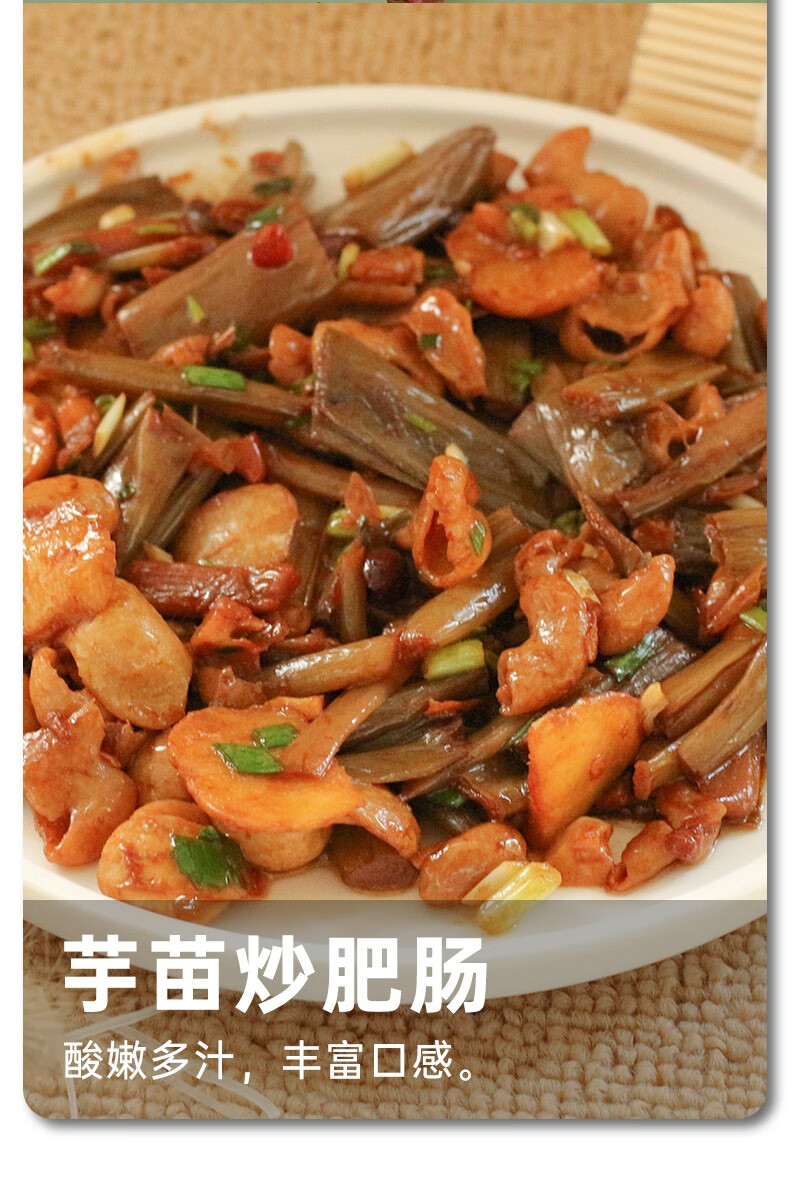 广西特产芋苗酸 芋蒙500g*2袋(共2斤)酸芋头梗芋荷苗梗腌广西芋苗下