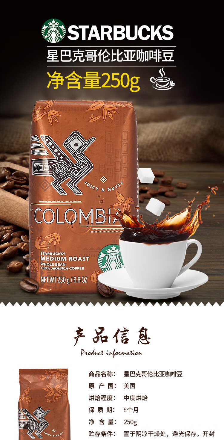 【新品现货】星巴克(starbucks)进口咖啡豆门店同款黑咖啡 佛罗娜250g