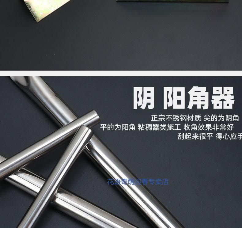 不锈钢阴阳角拉角器阴角器刮腻子工具硅藻泥阳角装修批灰刮墙神器木柄