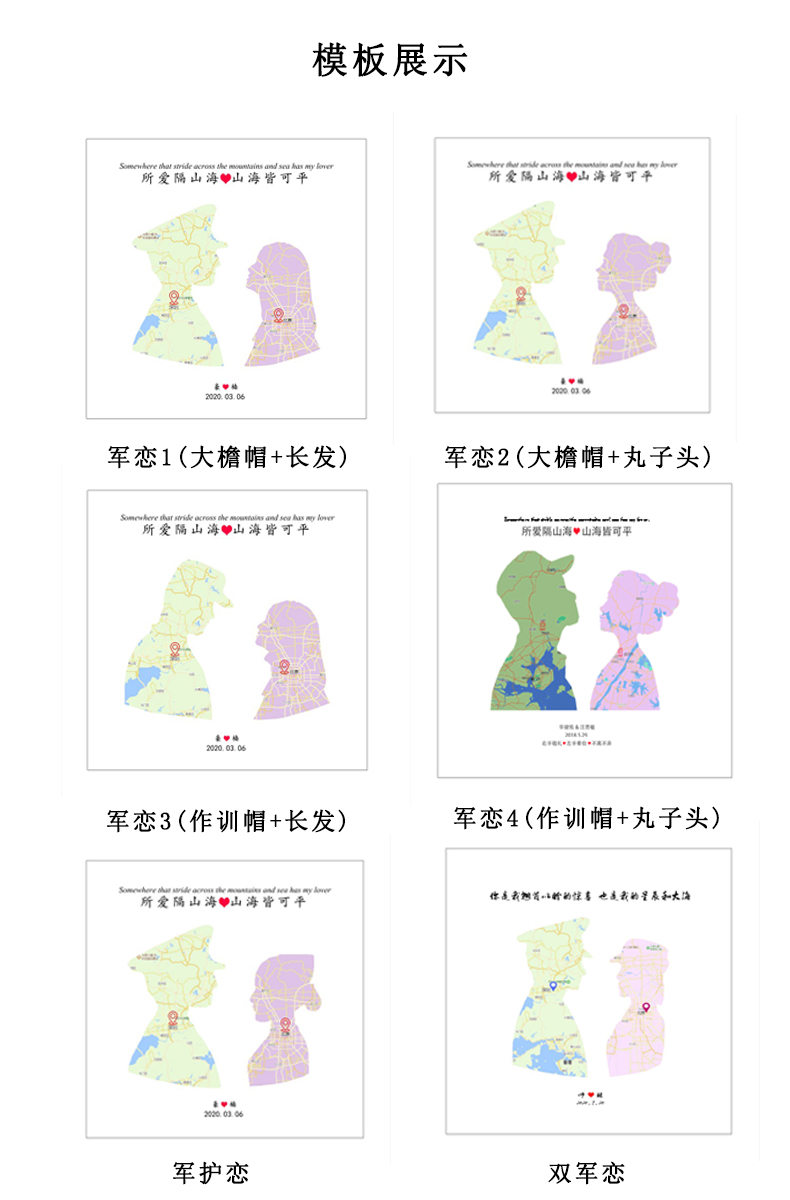 旬谨纪抖音同款异地恋地图军恋兵哥哥情人节情侣生日女朋友跨新年送