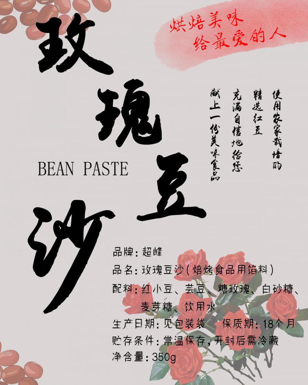 豆沙馅红豆沙月饼馅料馅红小豆纳豆豆沙包子面包糕点馅料桂花豆沙馅400克 1袋 虎窝购 豆沙馅红豆沙月饼馅料馅红小豆纳豆豆沙包子面包糕点馅料桂花豆沙馅400克 1袋 虎窝购