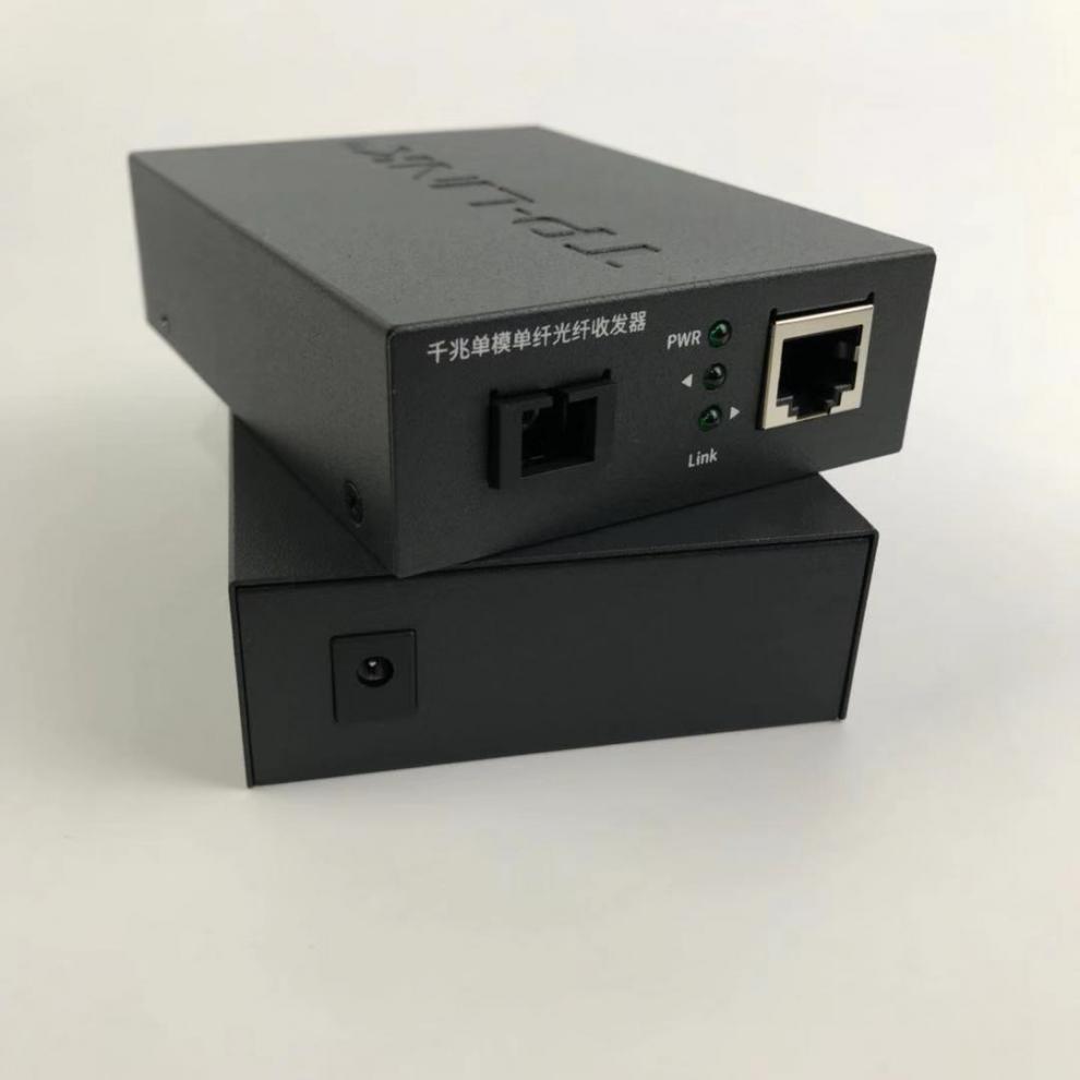 tplink百兆千兆光纤收发器1光4电8电光电转换器tlfc311afc111b318b单