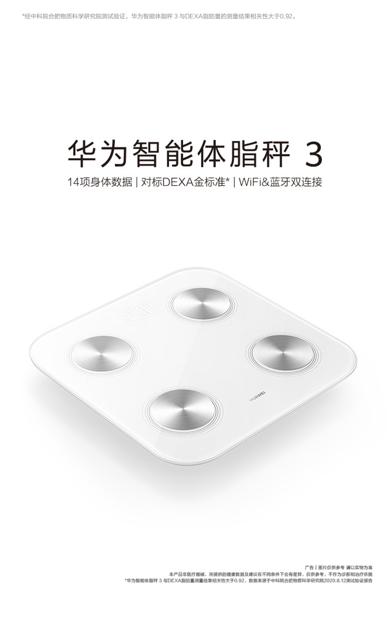 宿舍蓝牙wifi人体质秤华为体脂秤3华为原装运动背包白色三年质保多