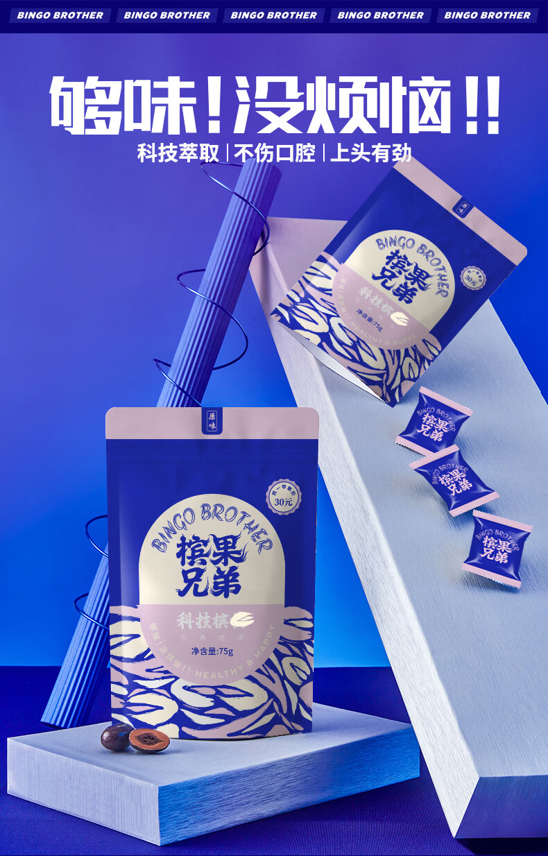 槟果兄弟新型戒槟口香糖泡泡糖替力当家嘿泡槟榔界的迈巴赫 11包实惠