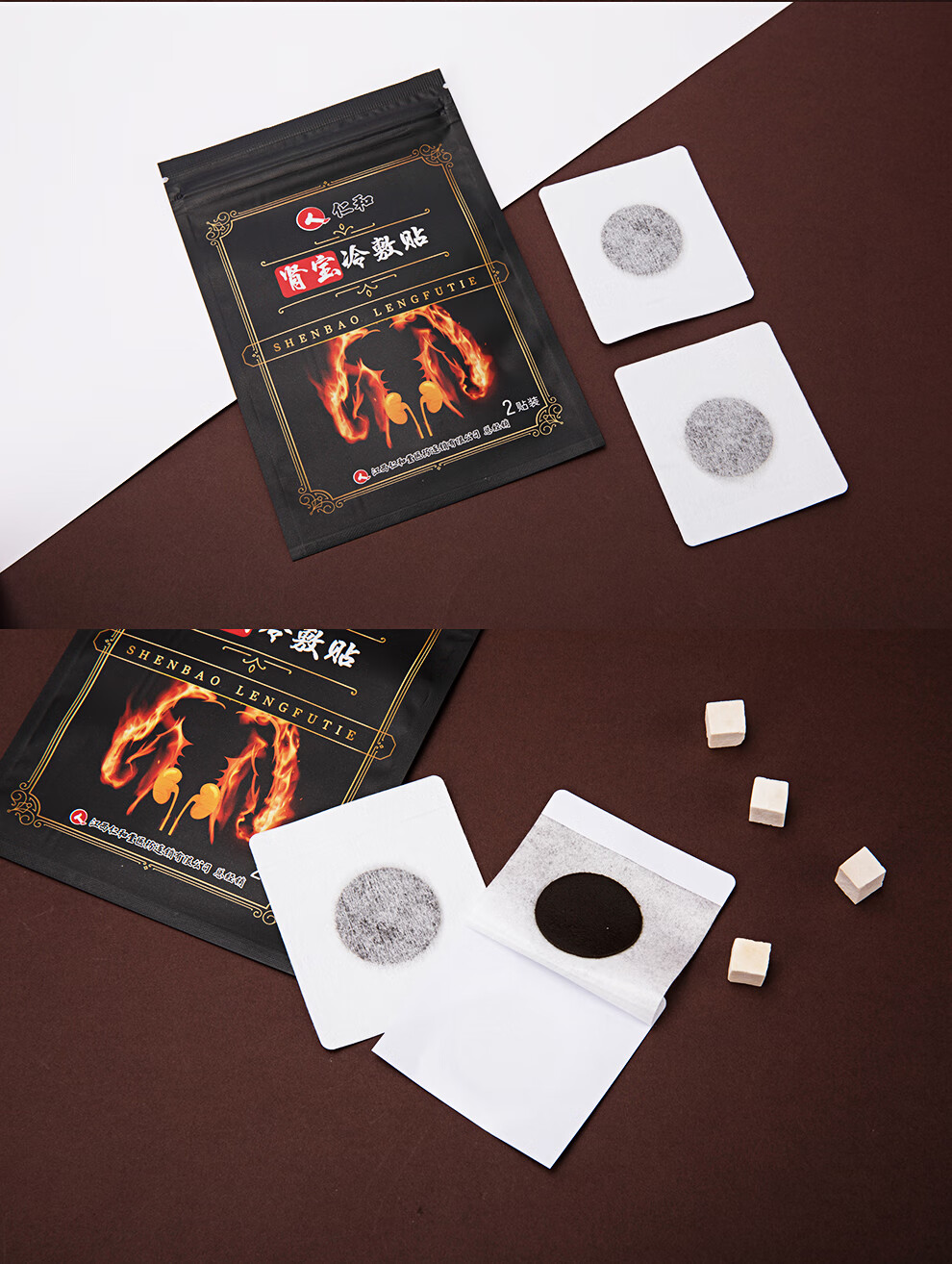 仁和 肾宝冷敷贴 6贴 一盒装