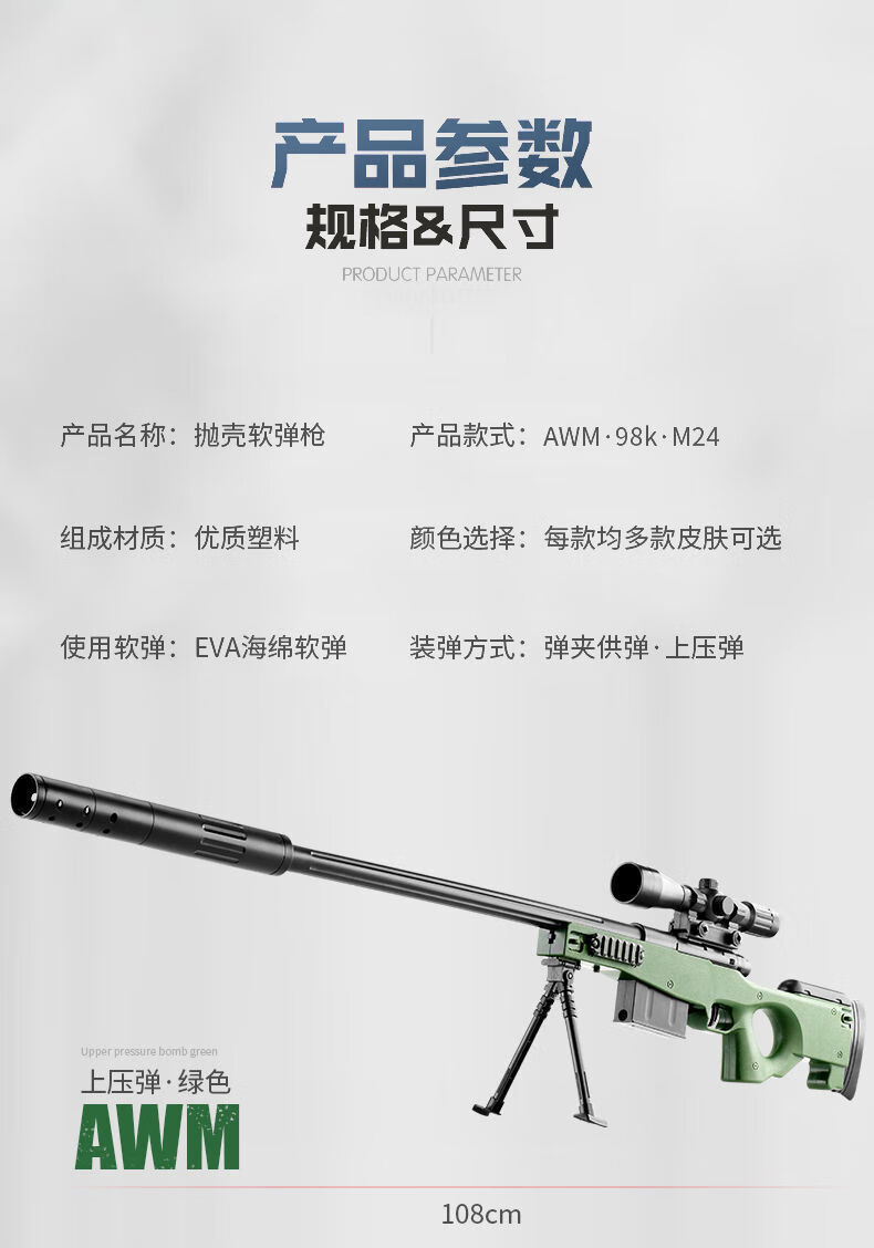 毛瑟可九八k可发射awm抛壳软弹枪星之信仰m24大号儿童98k皮肤枪男孩