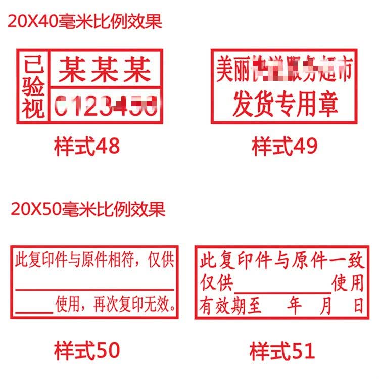 印章定做制作橡胶红胶皮章盖章竣工图长方形姓名电话印章定刻15尺寸