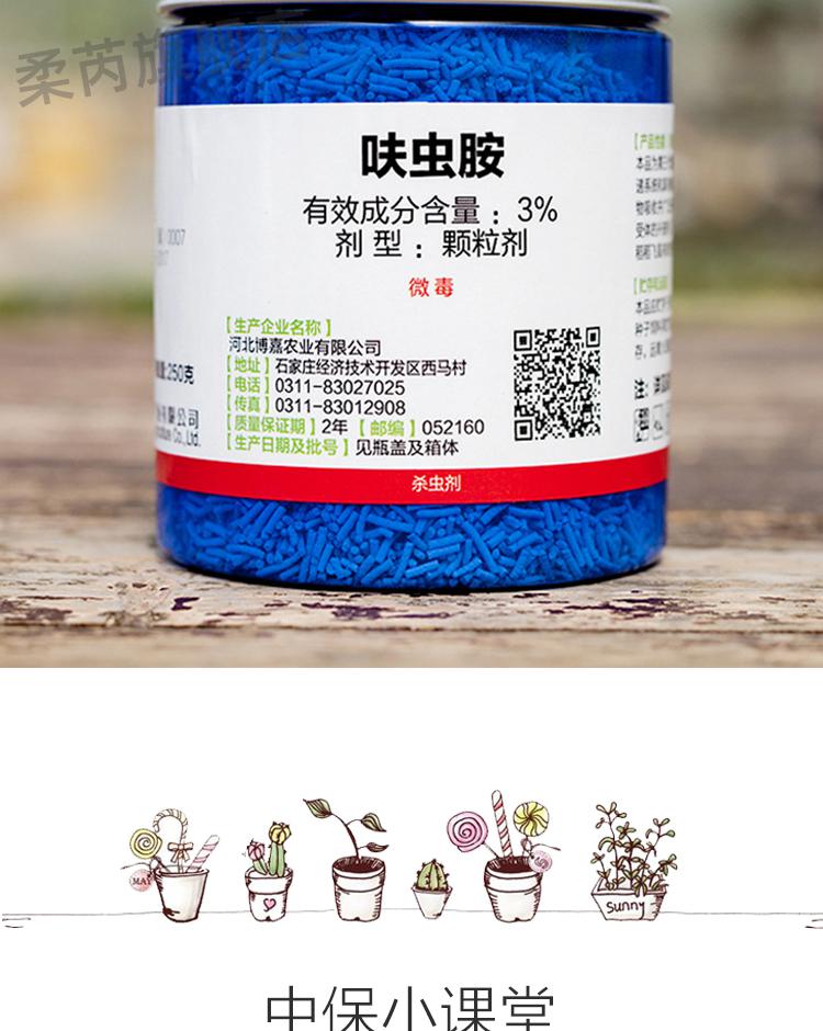 2022新款优灭士呋虫胺家用仙葩小白药3呋虫胺内吸式多肉介壳虫防虫药