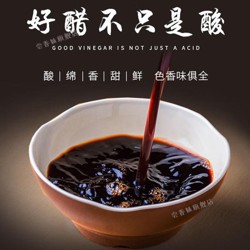 四眼井陈醋420ml瓶装山西特产纯酿造食醋凉拌饺子面条醋四眼井420瓶醋