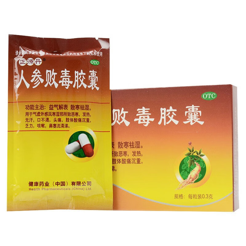 正源丹 人参败毒胶囊 0.