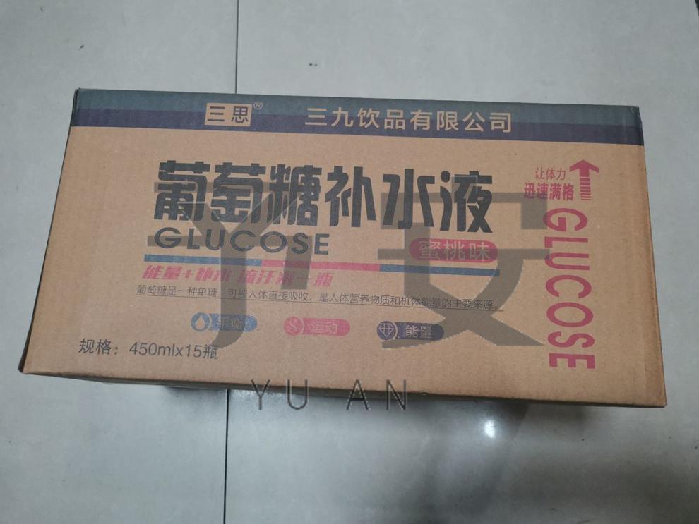 三九葡萄糖补水液整箱450ml15瓶装原味水蜜桃味柠檬味运动饮料15瓶