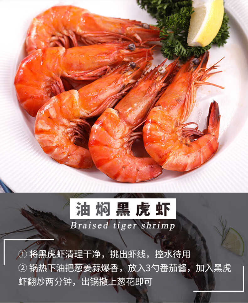 康胜谊 黑虎虾超大新鲜特大虾鲜活速冻基围虾海鲜老虎虾 1200克 【15