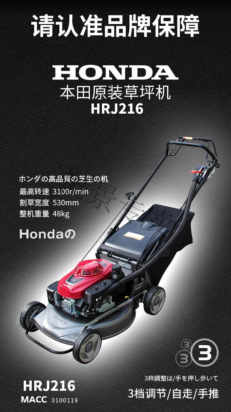 本田草坪机gxv160自走草坪机四冲程割草机草坪剪草手推草坪机 原装