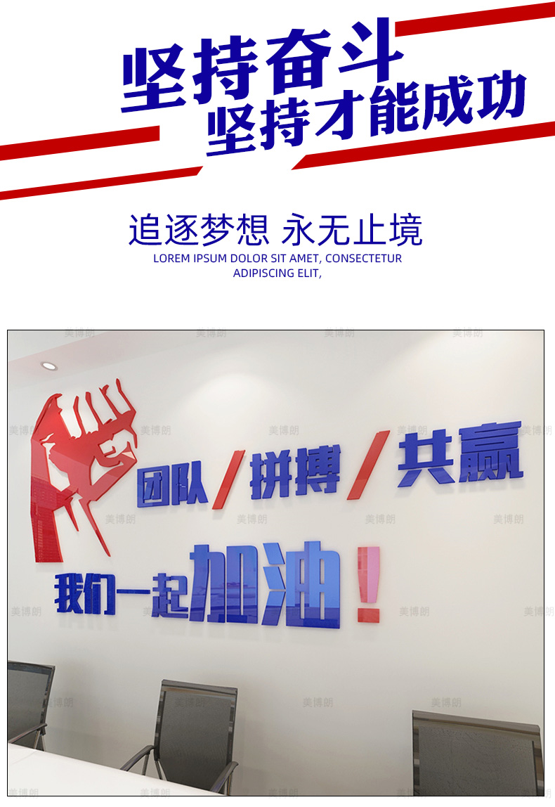 团队励志墙贴3d亚克力贴纸字画办公室公司前台标语口号文化墙装饰 红