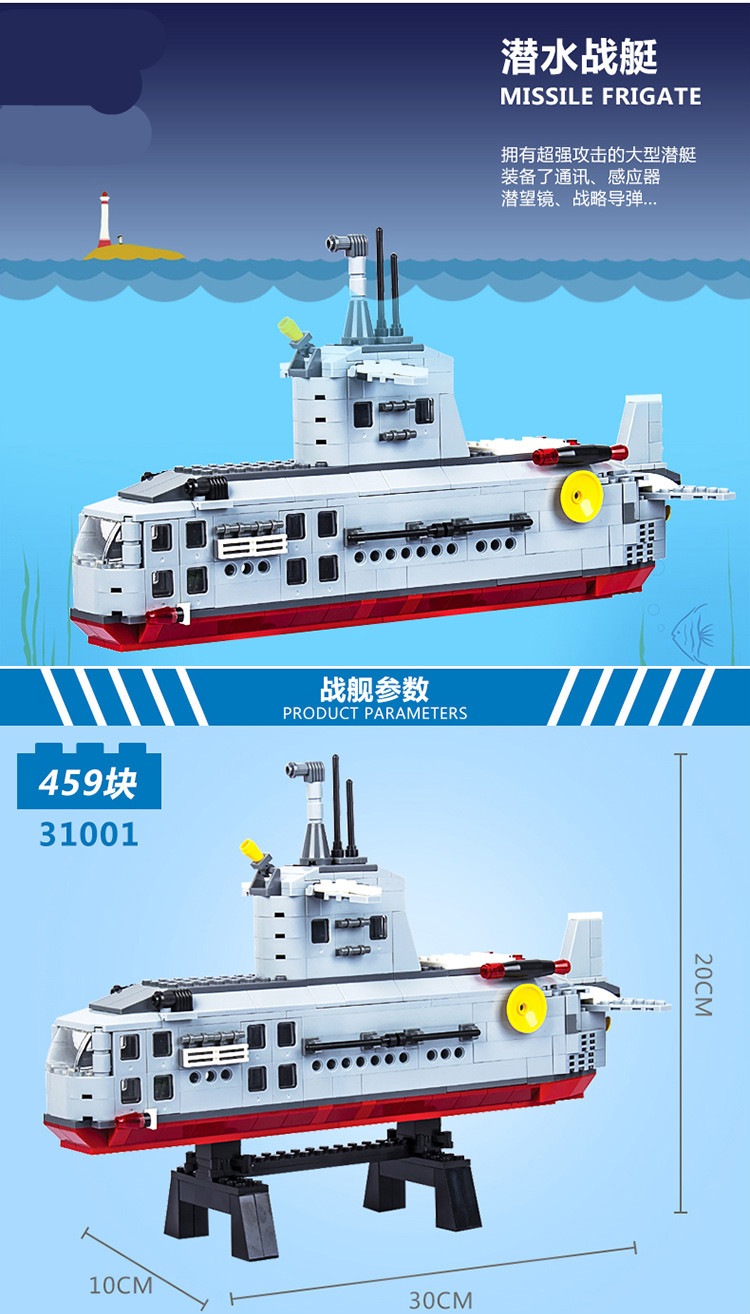 积木核潜艇战略核潜艇拼装模型兼容大型潜水艇军事男孩玩具核潜艇c2