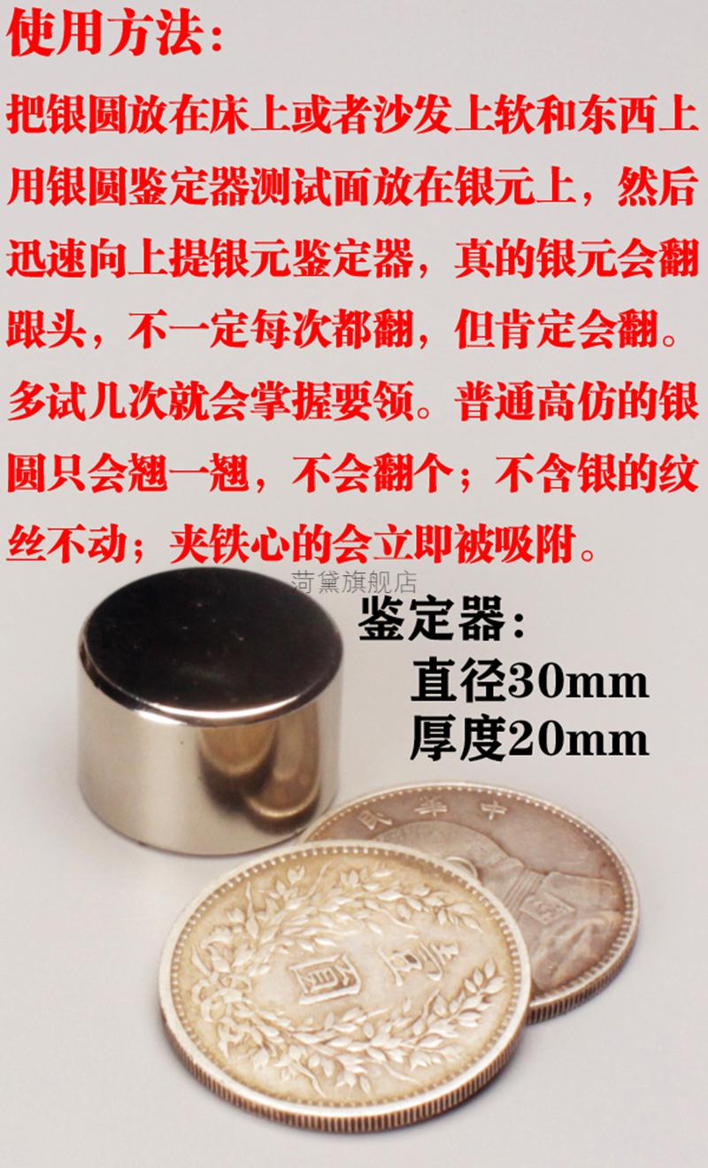 银元鉴定器老银元袁大头真假鉴定器龙洋边齿放大镜小头重量珠宝电子称