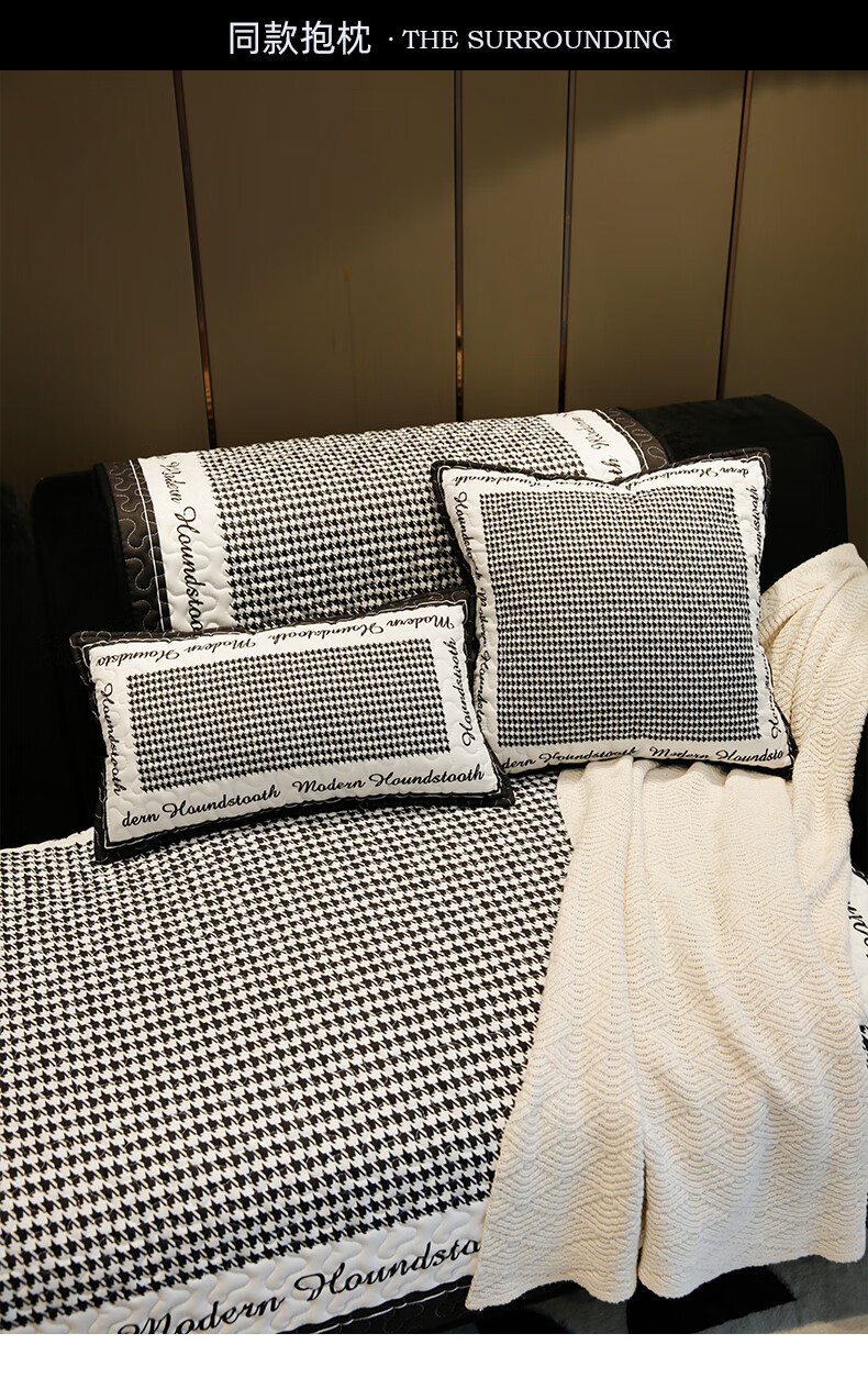 官方店法式千鸟格沙发垫防滑简约现代欧式沙发套罩靠背扶手沙发垫子