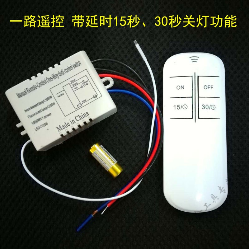 摇控开关灯用数码分段遥控开关一路一段遥控器吸顶灯遥控开关灯具智能