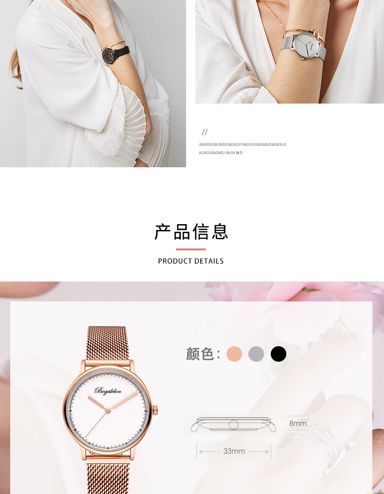 简约女表详情页_12.jpg