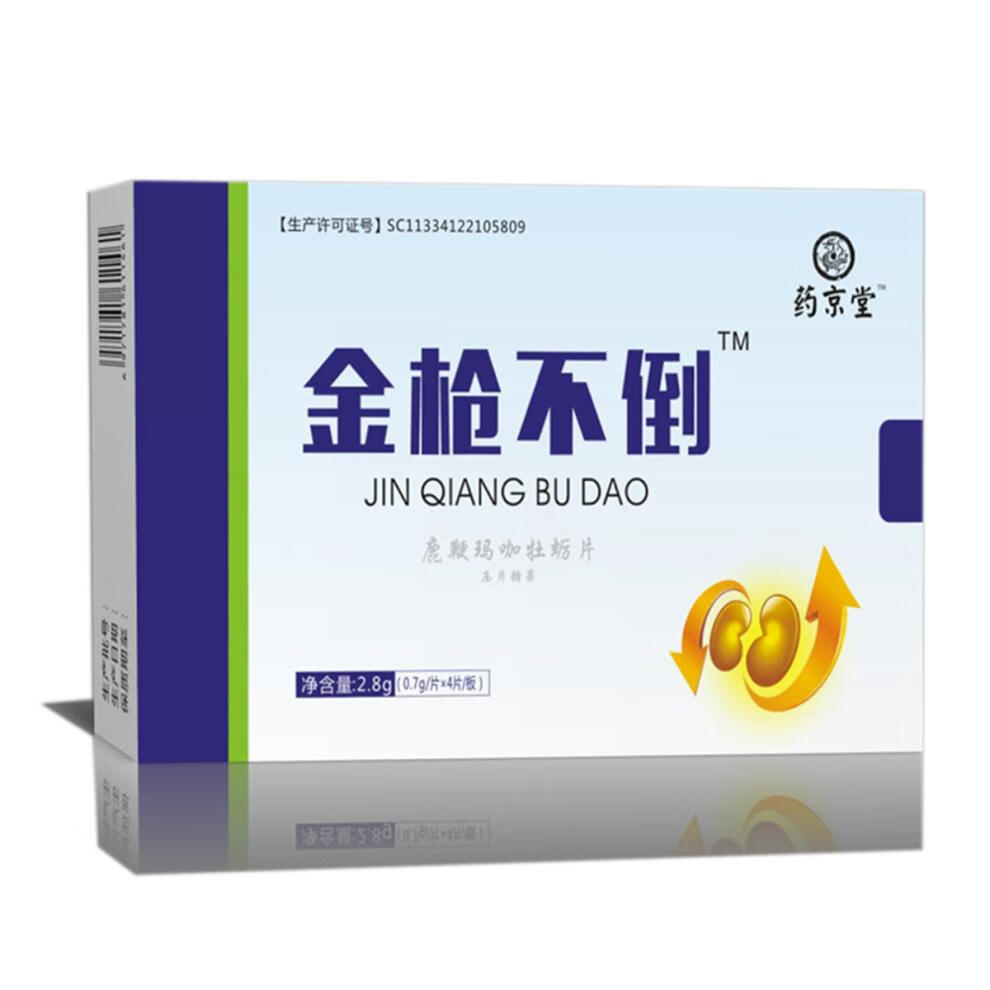 快速劲大一次一粒男用口服夫妻滋补品男性成人豪华加强版十粒装一盒