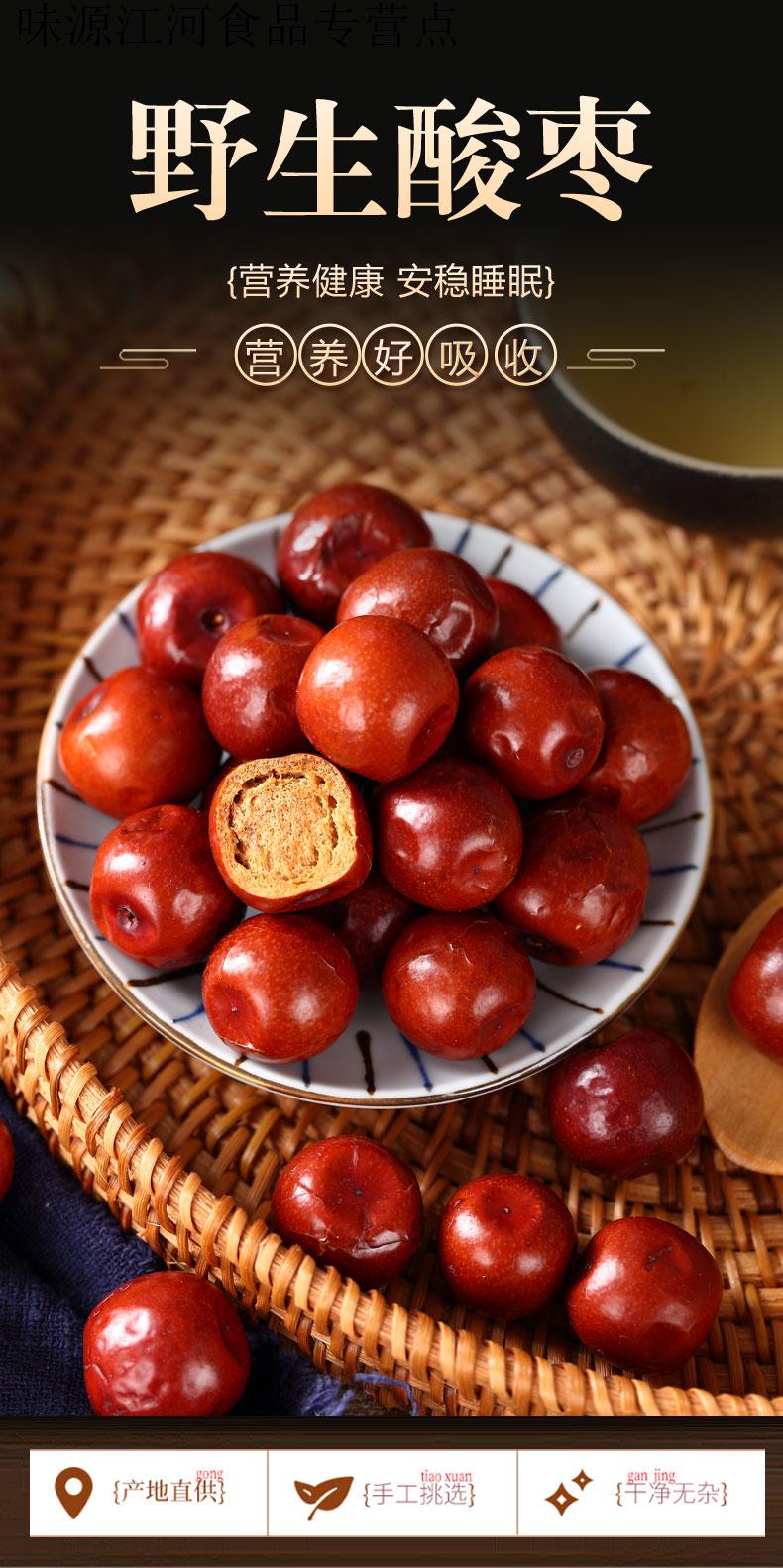 酸枣天然酸枣新疆新鲜孕妇小红枣粒荆棘酸枣新果零食酸甜泡水 酸枣250