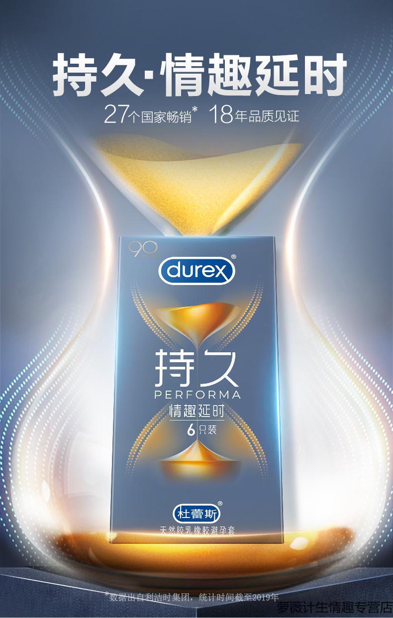 杜蕾斯情趣持久避孕套延时安全套加长3厘米入珠套激情超薄套套凸点