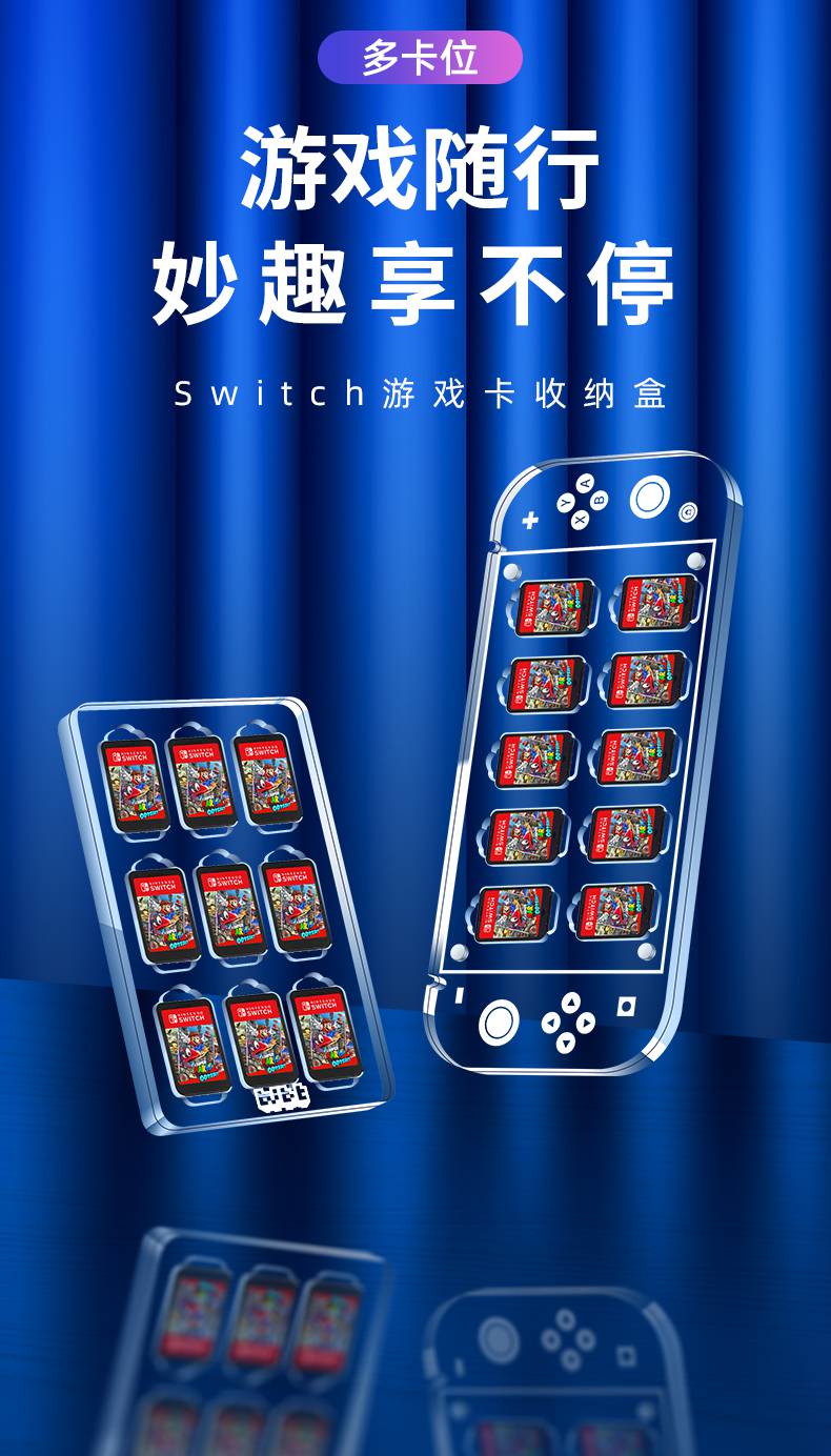switch卡盒磁吸卡带盒游戏卡包ns卡盒磁吸透明收纳盒switcholed马里奥