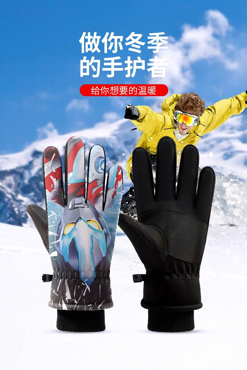 儿童手套男冬季银河奥特曼男童防寒保暖冬天加厚加绒防风户外滑雪