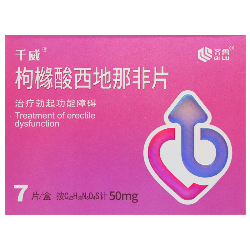 齐鲁制药 千威 枸橼酸西地那非片 7片 治疗男性勃起功能障碍伟千 威哥