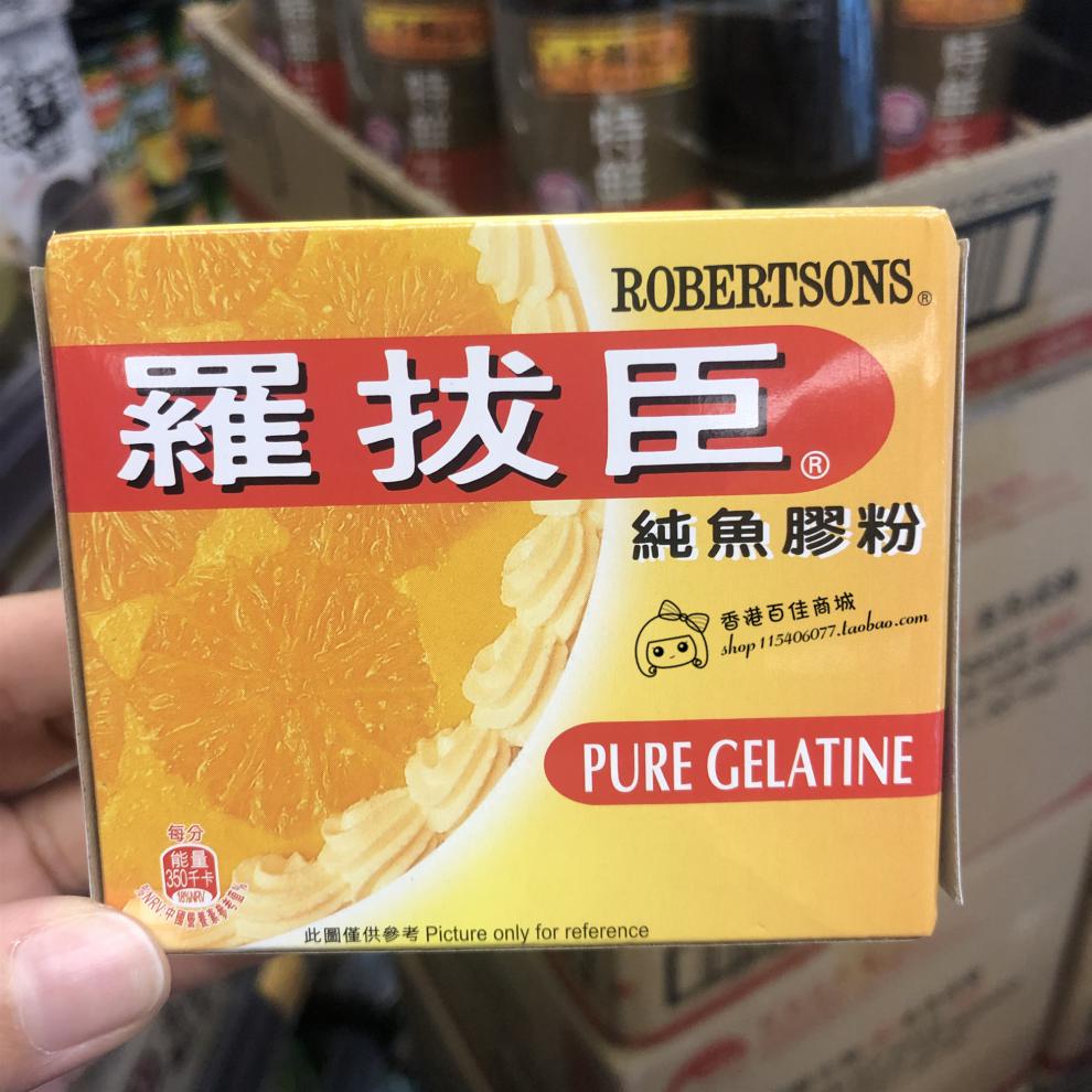 罗拔臣纯鱼胶粉pure gelatine 50g甜品适用啫喱粉 黑加仑子味