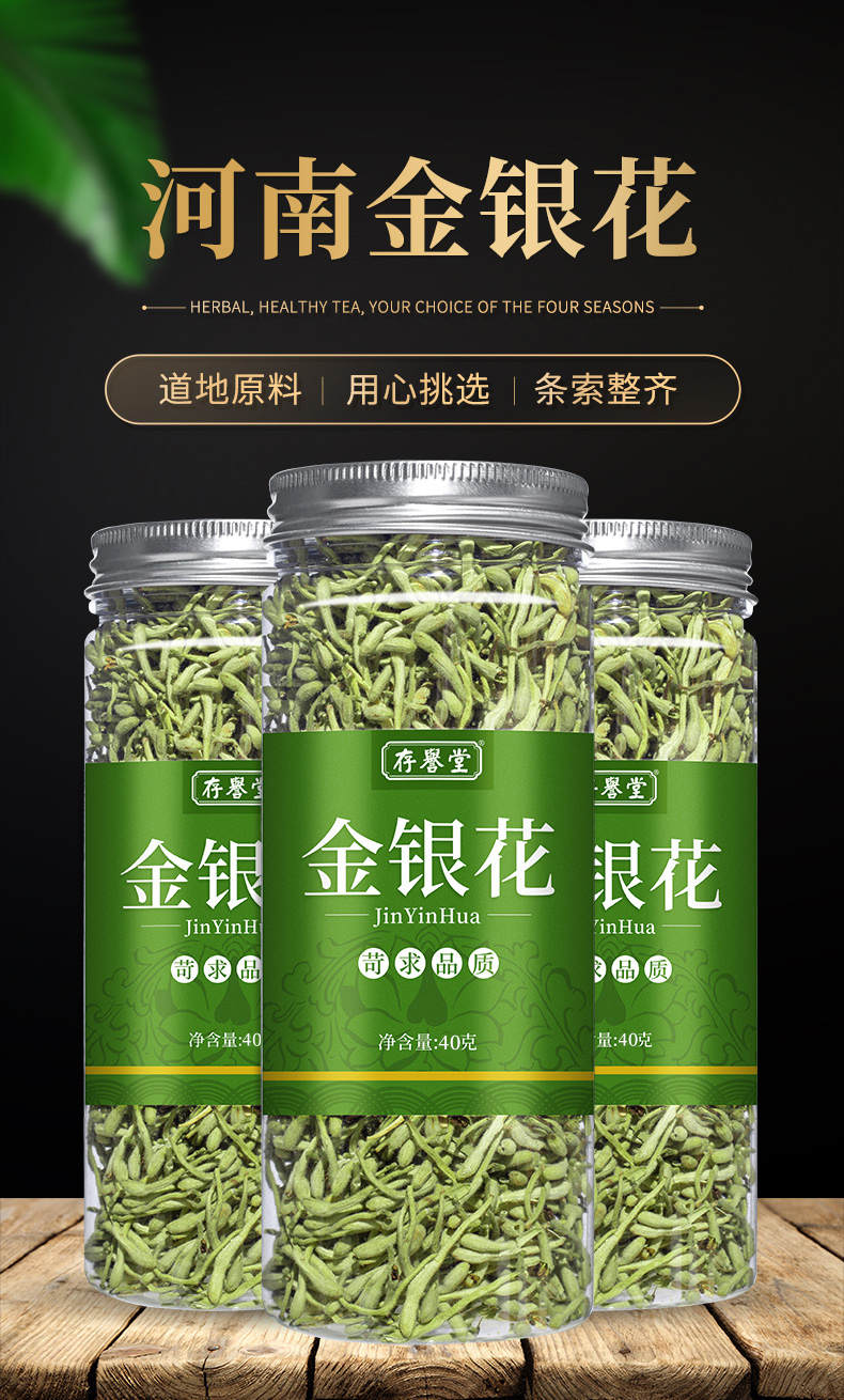 金银花茶天然干花菊花茶凉茶无中材无清火茶叶金银花决明子共2瓶