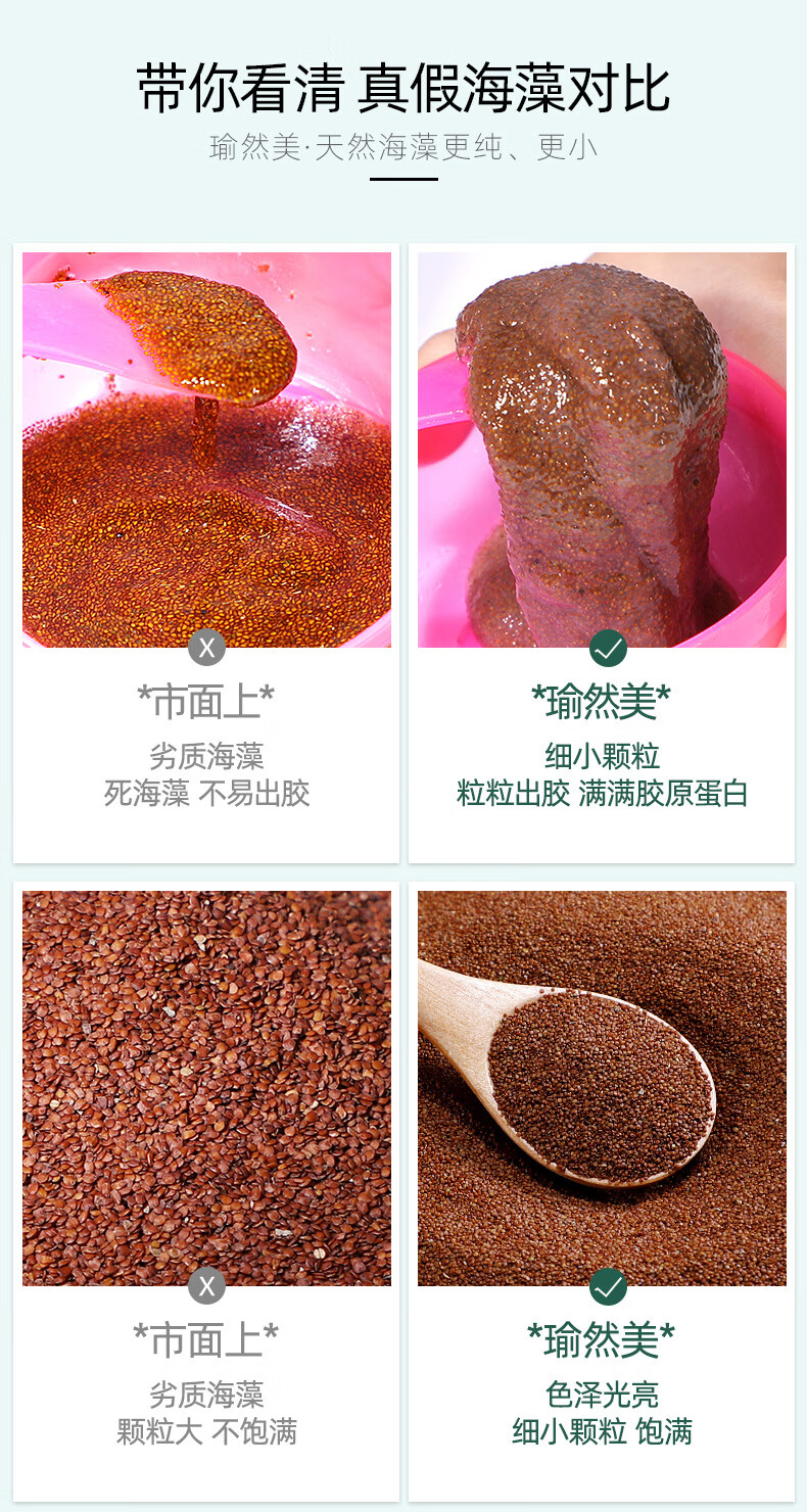 瑜然美海藻面膜纯海藻小颗粒天然补水保湿嫩白孕妇面膜敏感肌美容院专用 纯珍珠粉300g