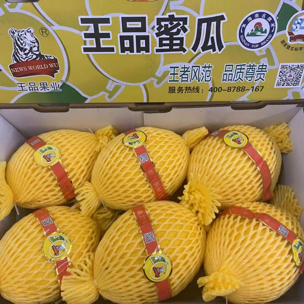王品蜜瓜甜冰糖甜瓜 黄皮白肉蜜瓜清爽多汁整箱6个装约15斤